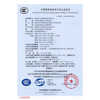 ccc证书-钢木、甲、单