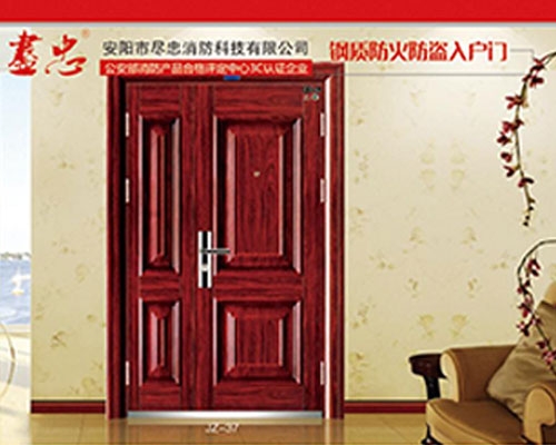 衢州防火安全户门