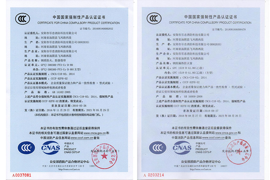 木质防火门优缺点