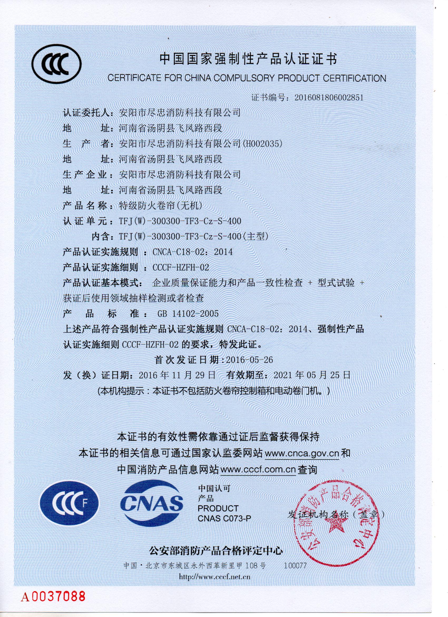 木质隔热防火门材质