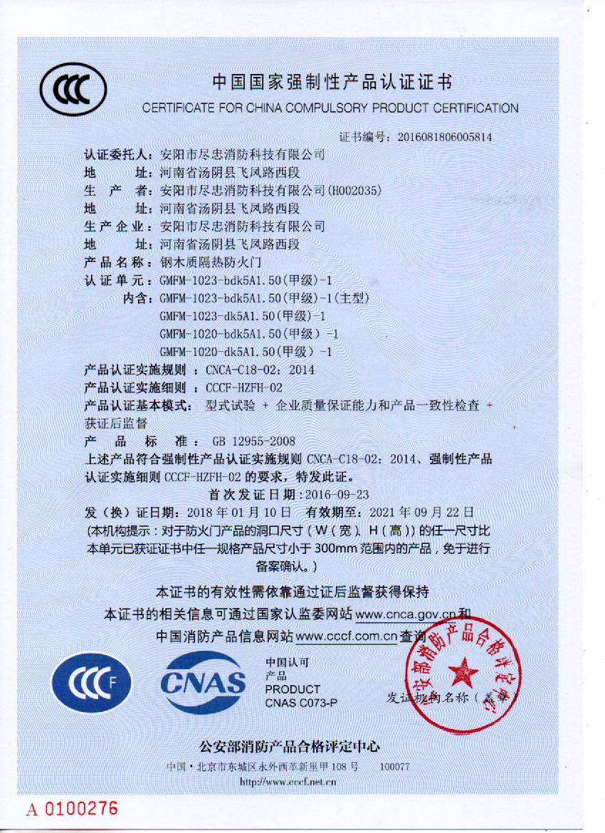 木质隔热防火门 多少钱