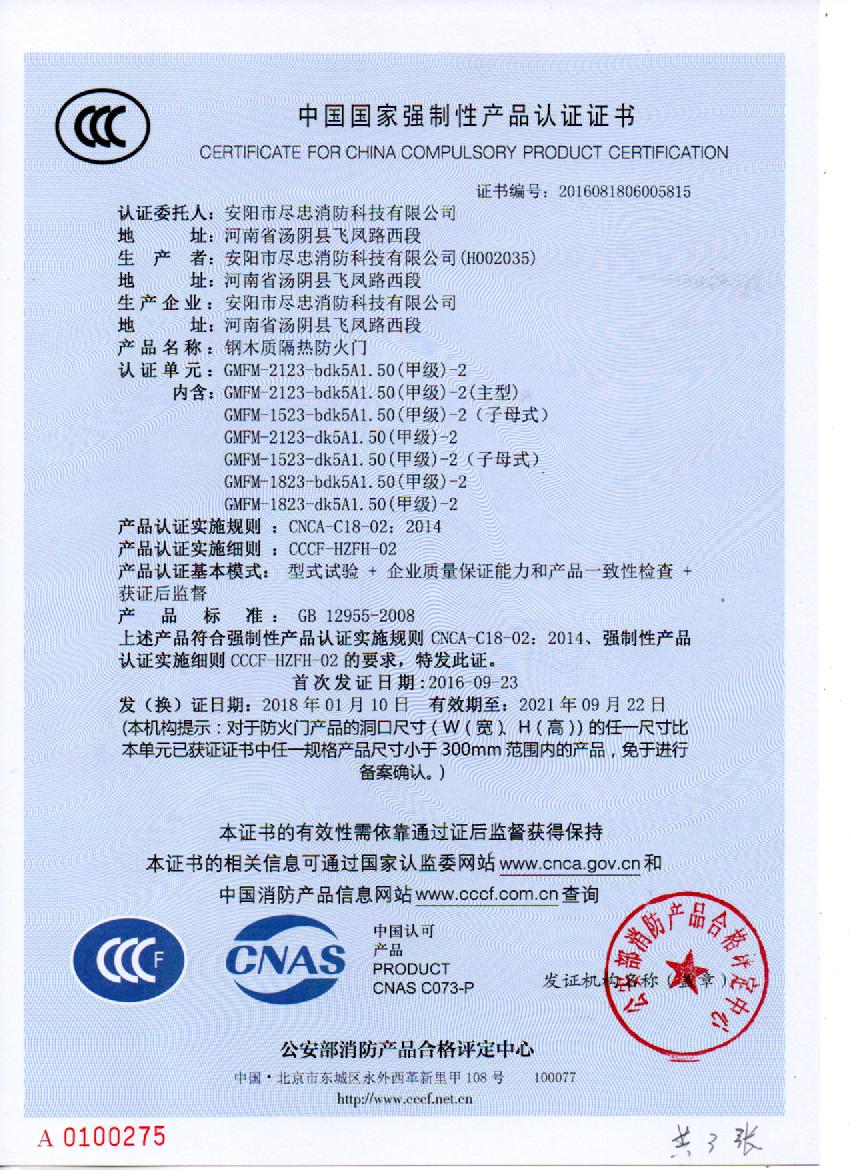 木质隔热防火门批发