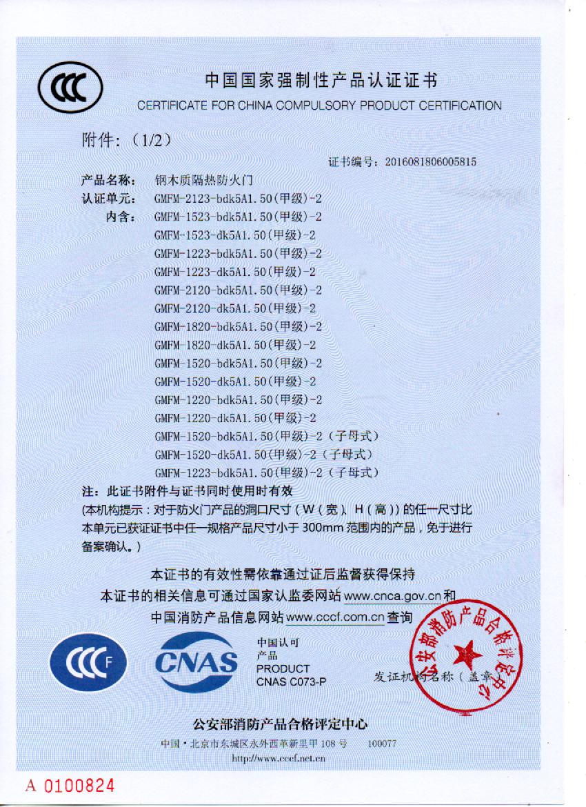 木质隔热防火门厂家