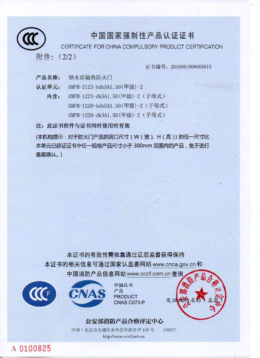 木质隔热防火门批发