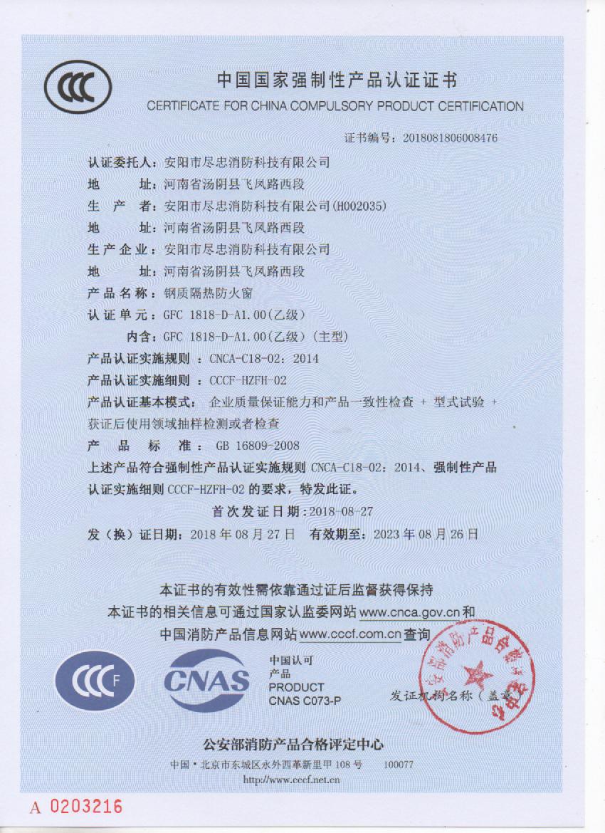 防火窗直销厂家