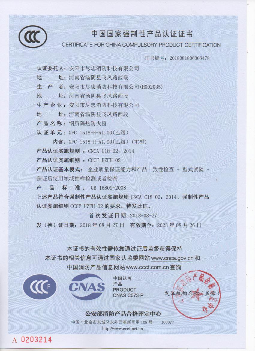 防火窗直销厂家