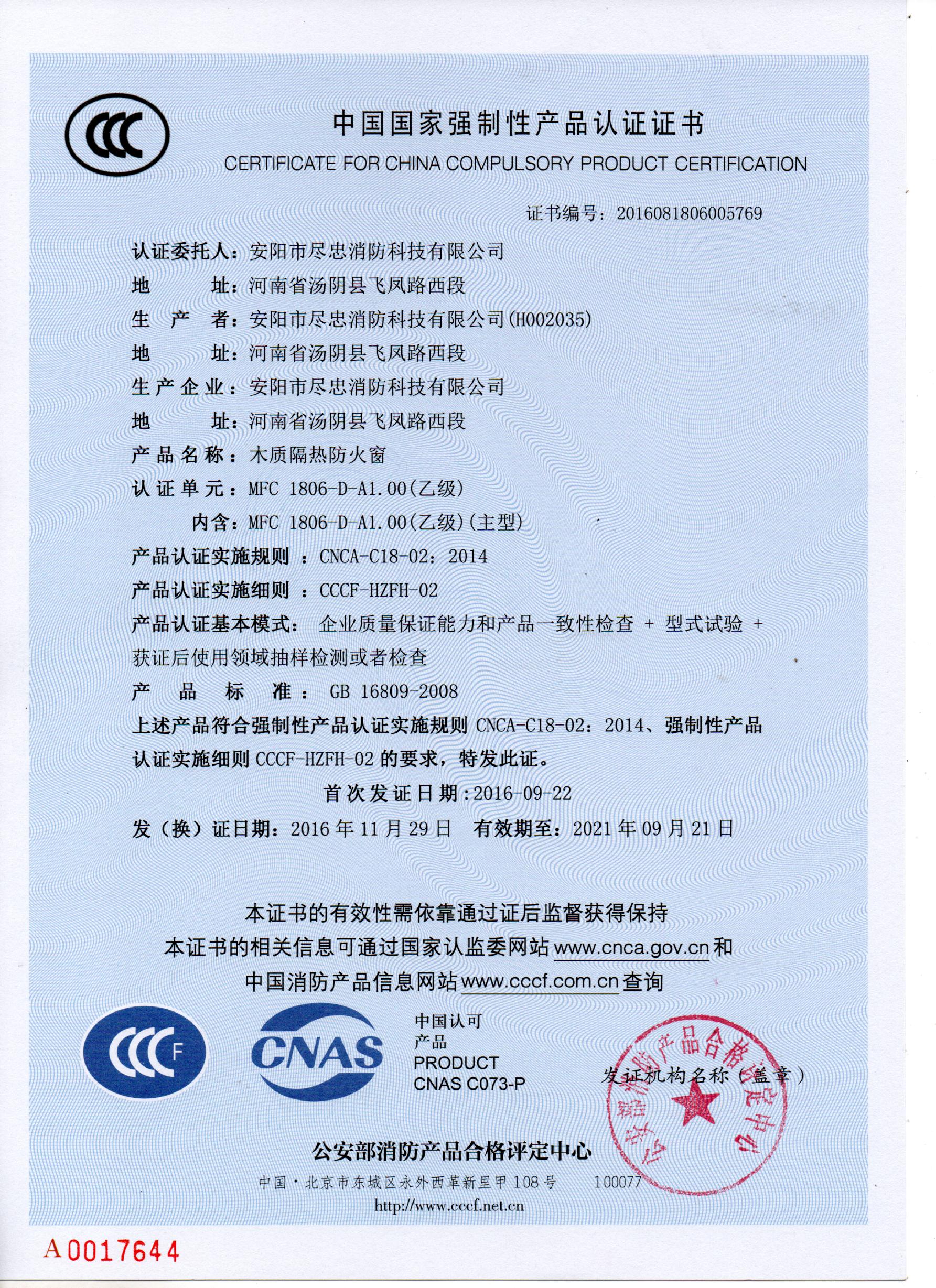 防火窗批发价格