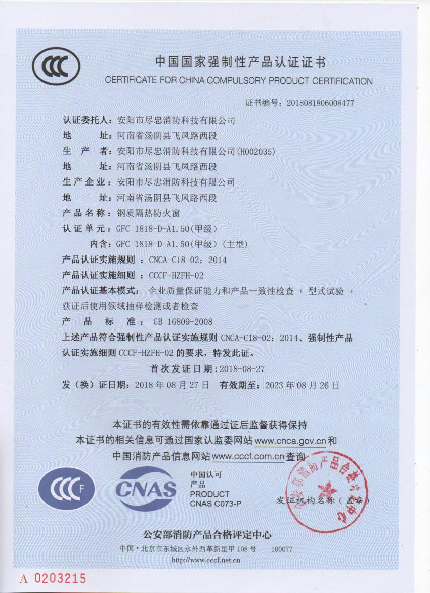 防火窗生产厂家地址