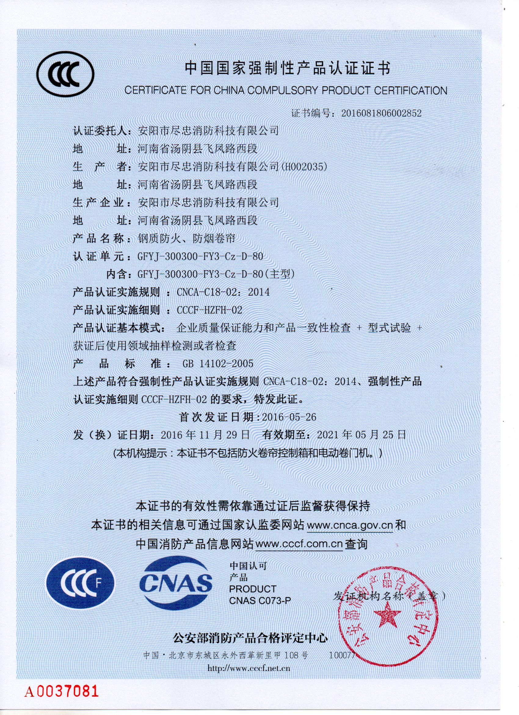 钢质防火门生产厂家